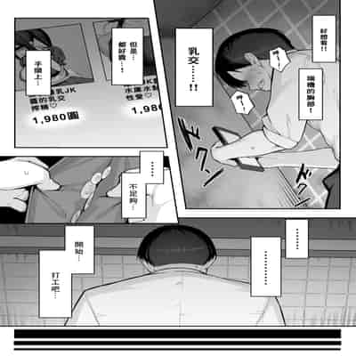 [舞影 (美影)] 十年の恋より一週間の性2-Next month- [個人渣翻]