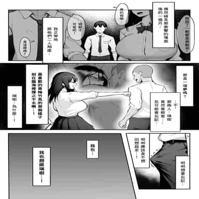 [舞影 (美影)] 十年の恋より一週間の性2-Next month- [個人渣翻]