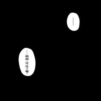 [舞影 (美影)] 十年の恋より一週間の性2-Next month- [個人渣翻]