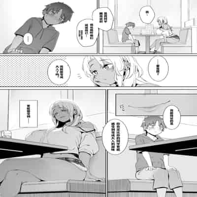[南方ヒトガクシキ (仲村レグラ)] 琥珀色の執 [中国翻訳] [DL版]