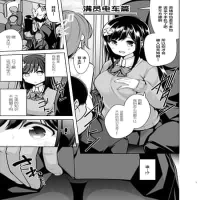 [徒歩三分 (チャダ)] これってセックスですか？ [白杨汉化组] [DL版]