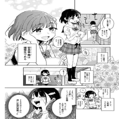 [Tera Stellar (小山内にい)] 女子○学生アイドルにTSしたからメンバー全員とレズセする2 [DL版]
