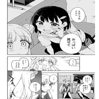 [Tera Stellar (小山内にい)] 女子○学生アイドルにTSしたからメンバー全員とレズセする2 [DL版]