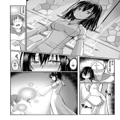 [聖華快楽書店 (月見ハク、かむにか)] 何も知らない黒髪聖女が悪徳司教におマンコを汚される話｜純潔的黑髮聖女與大主教的祕密檢查 [中文] [無修正]