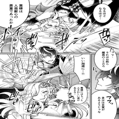 [あむぁいおかし製作所] 100日後にパーティーのメス犬オナホになる魔法使い