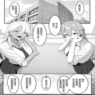 [しらすどん] 淫魔のエサ係になりました。2 [中国翻訳]