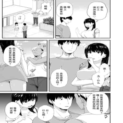 [うに庵 (うに18)] 女子大生の彼女が同窓会でお持ち帰りされていた2 ｜ 大学生的女友在同学会后被人带走了2【我一个人汉化】