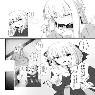 [Sasaria (沙々々)] エルフが幸せにならない話 バッドエンド編