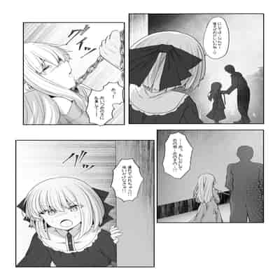[Sasaria (沙々々)] エルフが幸せにならない話 バッドエンド編
