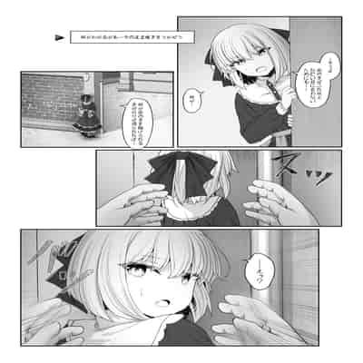 [Sasaria (沙々々)] エルフが幸せにならない話 バッドエンド編
