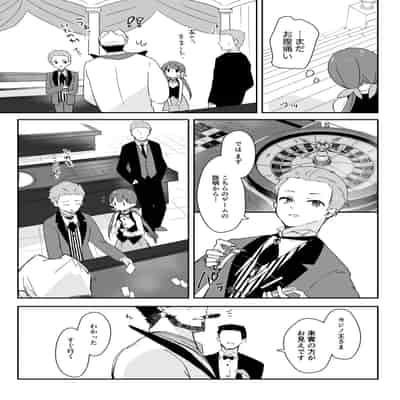 [ぐっち庵] 私、カジノのために働きます 1話 (プリンセスコネクト!Re：Dive)