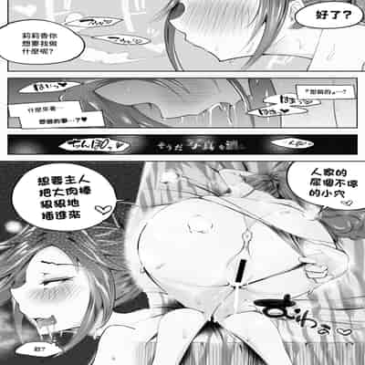 [blue soda] 人妻が露出調教にハマるまで♥｜人妻徹底迷上露出調教之前的故事❤ [中国翻訳]