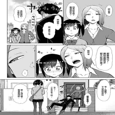 [五十嵐唱乃] 木陰の3P [中国翻訳]