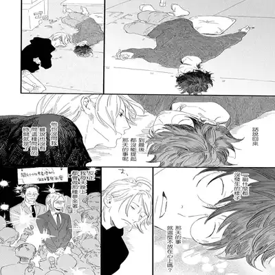 [Hakase] Ero Mangaka to Ashi-kun 工口漫画家与助理君 Ch 2-5 番外[Chinese] [Digital]