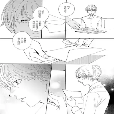 [Hakase] Ero Mangaka to Ashi-kun 工口漫画家与助理君 Ch 2-5 番外[Chinese] [Digital]