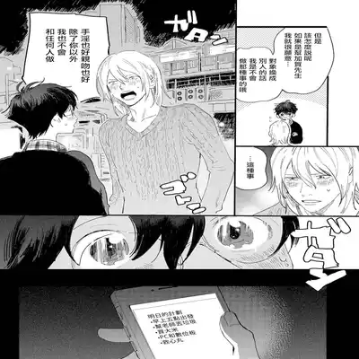 [Hakase] Ero Mangaka to Ashi-kun 工口漫画家与助理君 Ch 2-5 番外[Chinese] [Digital]