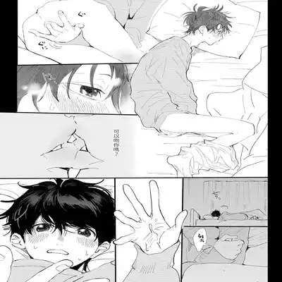 [Hakase] Ero Mangaka to Ashi-kun 工口漫画家与助理君 Ch 2-5 番外[Chinese] [Digital]