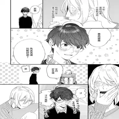 [Hakase] Ero Mangaka to Ashi-kun 工口漫画家与助理君 Ch 2-5 番外[Chinese] [Digital]
