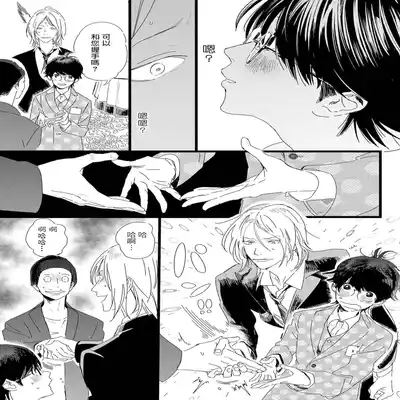 [Hakase] Ero Mangaka to Ashi-kun 工口漫画家与助理君 Ch 2-5 番外[Chinese] [Digital]