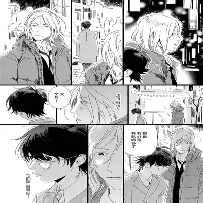 [Hakase] Ero Mangaka to Ashi-kun 工口漫画家与助理君 Ch 2-5 番外[Chinese] [Digital]