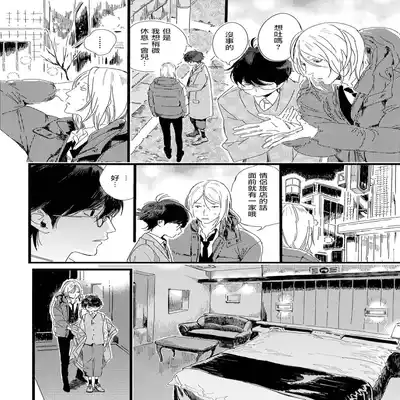 [Hakase] Ero Mangaka to Ashi-kun 工口漫画家与助理君 Ch 2-5 番外[Chinese] [Digital]