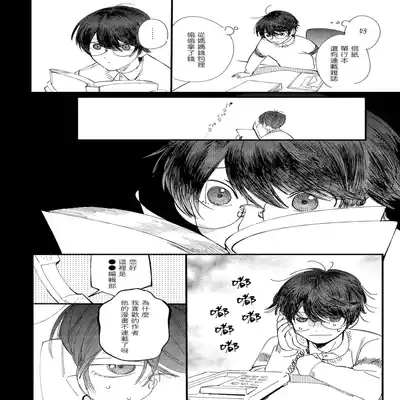 [Hakase] Ero Mangaka to Ashi-kun 工口漫画家与助理君 Ch 2-5 番外[Chinese] [Digital]
