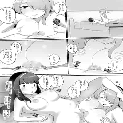 [アマイ少女工房 (雨居めいでん)] サイコレズ先輩VS爆乳隣人人妻 [DL版]