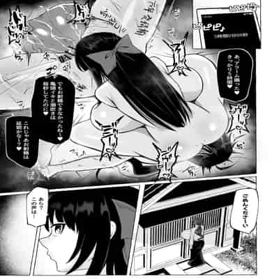[ゆの湯 (湯基地)] 変態センズリ三昧ドスケベ竿巫女姉妹