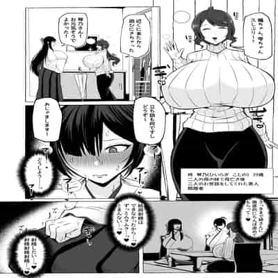 [ゆの湯 (湯基地)] 変態センズリ三昧ドスケベ竿巫女姉妹