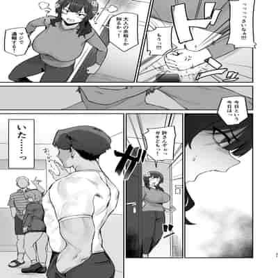 [ほたてちゃん] ご近所トラブルにはご注意を