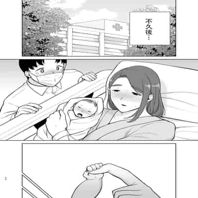 [母印堂 (シベリアン母スキー)] 僕の母さんで、僕の好きな人。10 [中国翻訳]