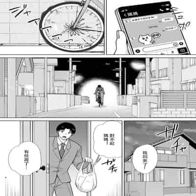[母印堂 (シベリアン母スキー)] 僕の母さんで、僕の好きな人。10 [中国翻訳]