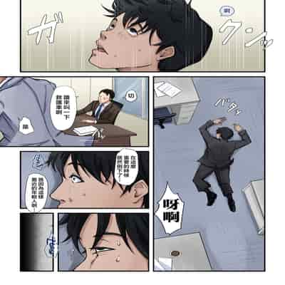 [橙式部] 母さんだけが僕を癒してくれる。 [中国翻訳]