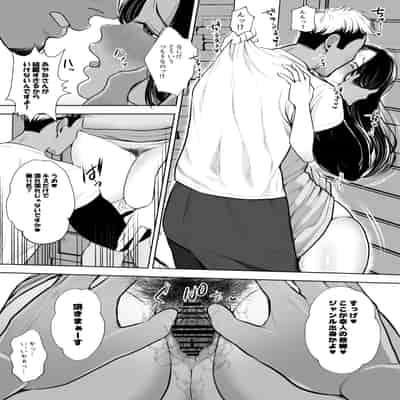 [佐倉シイナ] 人妻やり捨て同好会 五十嵐あやね編