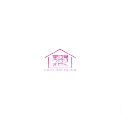 (せんせーのアーカイブ12) [家が見つかりません (snhr、フヂセン)] メグは待てができない (ブルーアーカイブ)