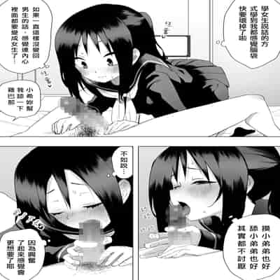 [えなりずし] 異性転生II 好みのカラダにボディーチェンジ｜異性轉生 II 變身成理想的身體 [AI機翻漢化]