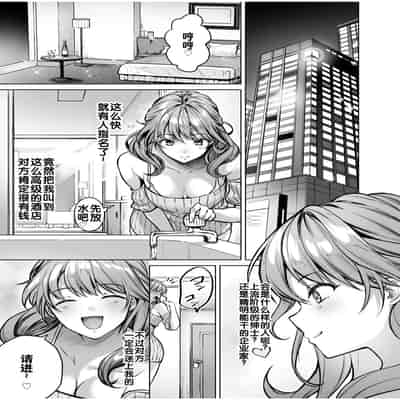 [よもぎ豆太郎] サブスクガール～ワケあり美少女お貸しします～ (2)｜特殊情况的美少女租赁服务 ~ 第二集 [灼眼の牛爷爷个人汉化]