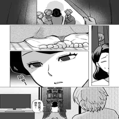 [片野ちか] 記憶のバス停でー息子と堕ちる夜ー(メガネなし) [中国翻訳]
