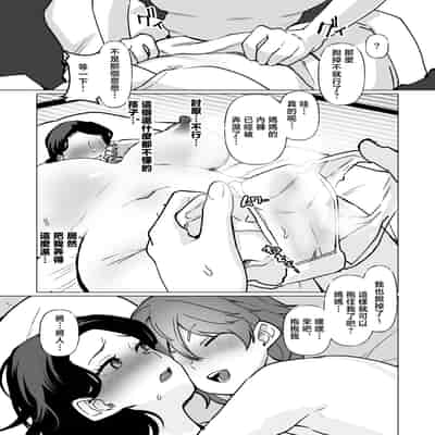 [片野ちか] 記憶のバス停でー息子と堕ちる夜ー(メガネなし) [中国翻訳]