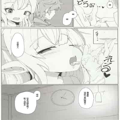(C96) [さくらんぼ☆しゅがぁ (らい)] リルルにお願いして寝取らせ握手会の記録映像を一緒に見ながら手コキしてもらう話 (グランブルーファンタジー) [中国翻