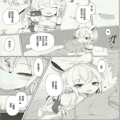 (C96) [さくらんぼ☆しゅがぁ (らい)] リルルにお願いして寝取らせ握手会の記録映像を一緒に見ながら手コキしてもらう話 (グランブルーファンタジー) [中国翻