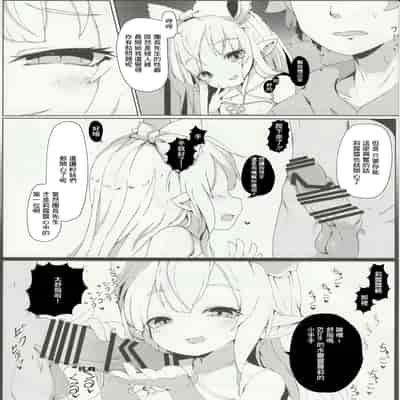 (C96) [さくらんぼ☆しゅがぁ (らい)] リルルにお願いして寝取らせ握手会の記録映像を一緒に見ながら手コキしてもらう話 (グランブルーファンタジー) [中国翻