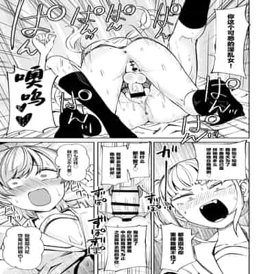 [三毛猫飯店 (阪本KAFKA)] ちんぽバレした勢いで友達全員オナホにしちゃいました [中国翻訳]