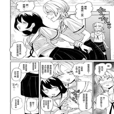 [三毛猫飯店 (阪本KAFKA)] ちんぽバレした勢いで友達全員オナホにしちゃいました [中国翻訳]