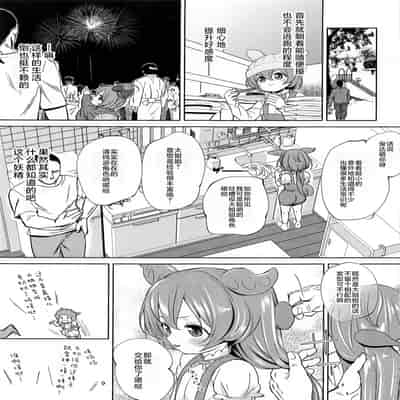(COMIC1☆25) [備前式ロロップ (備前)] ずんだもんには人権がない!？ (VOICEROID)｜俊达萌没有人权！？ [草草个人汉化]