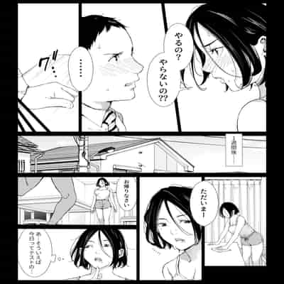 [ひげふらい] 僕の大好きな母さんと思う存分セックスできる日 3