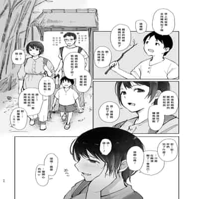 [あらくれた者たち (あらくれ)] 残暑一夜 改訂版 [DL版] [中国翻訳]