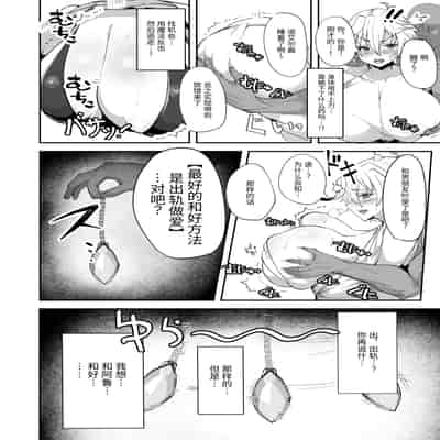 [ドリルさきいか (名まマン)] デカパイエルフが操られてNTR交尾される本 [中国翻訳] [DL版]