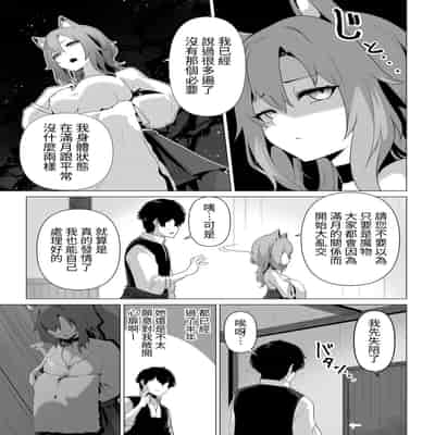 [箸置き] ホンネを聞かせて [中国翻訳]