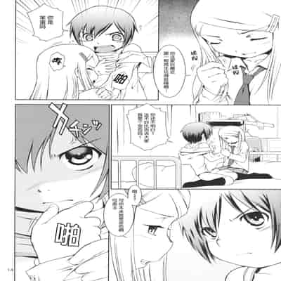 (C73) [マヨネーズ幕府 (せきはん)] ほおかごりべんじ [月光石汉化组]